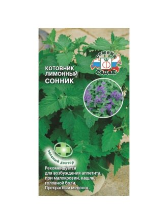 Семена Котовник, Сонник, цветная упаковка, Седек