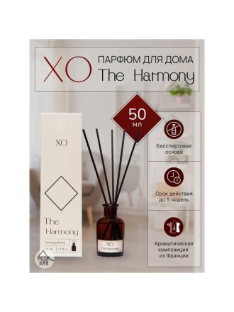 Аромадиффузор Arida Home, 50 мл, 200 г, Гармония, XO, АР 100-410
