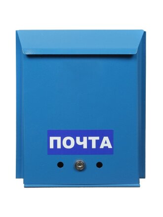 Ящик почтовый с замком, Почта, 00020571