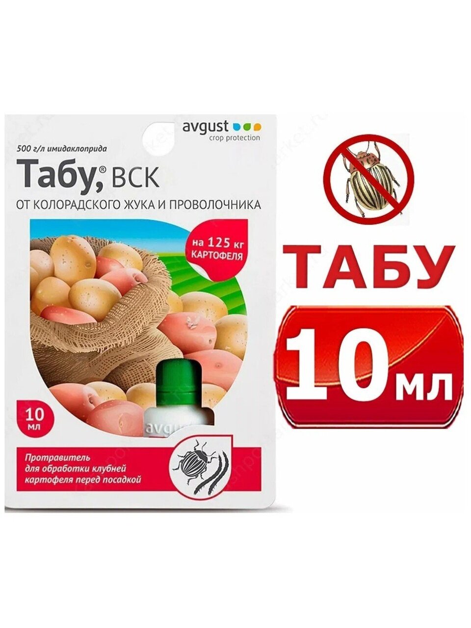 Инсектицид Табу, от колорадского жука, проволочника, протравитель клубней перед посадкой, жидкость, 10 мл, Avgust