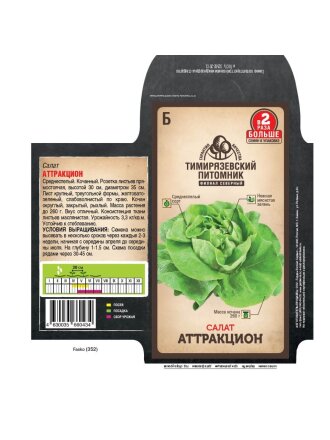 Семена Салат кочанный, Аттракцион, 1 г, цветная упаковка, Тимирязевский питомник