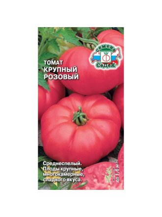 Крупный розовый