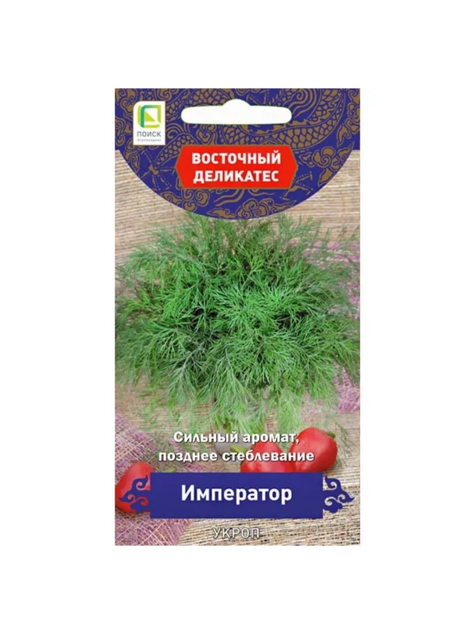 Семена Укроп, Император, 2 г, цветная упаковка, Поиск