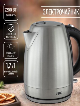 Чайник электрический JVC, JK-KE1719, 1.7 л, 2200 Вт, скрытый нагревательный элемент, нержавеющая сталь, пластик