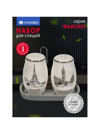 Набор для специй керамика, 3 шт, серый, Daniks, Фьюжн