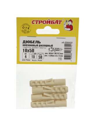 d10х50 мм