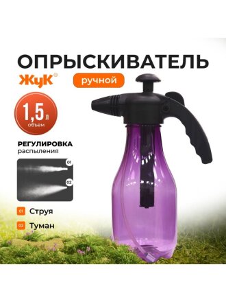 Опрыскиватель садовый Жук, 1.5 л, пластик, Люкс, ОП-270 7795-00