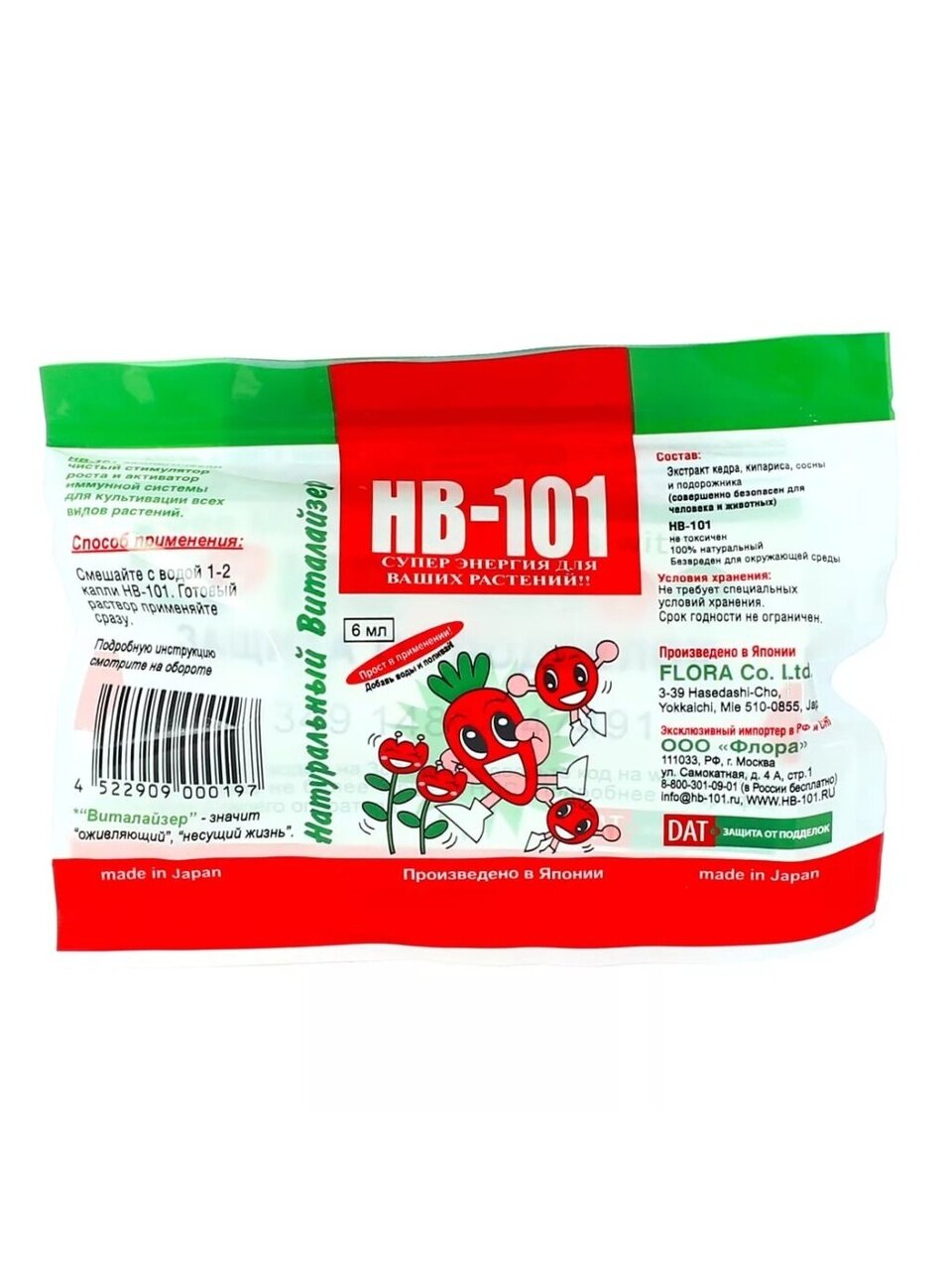 Удобрение Виталайзер НВ-101, стимулятор роста, органическое, 6 мл