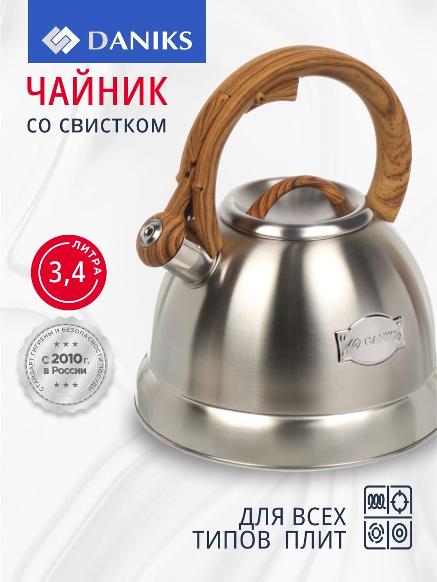 Чайник нержавеющая сталь, 3.4 л, со свистком, матовый, нейлон, Daniks, индукция, GS-04083A