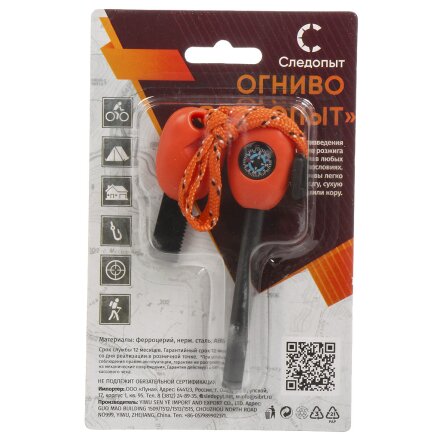 Огниво Следопыт, большое, с компасом, PF-FT-02С