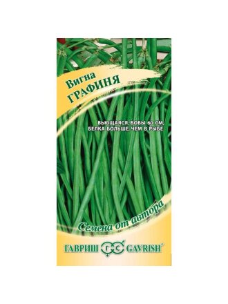 Семена Вигна, Графиня, Семена от автора, цветная упаковка, Гавриш