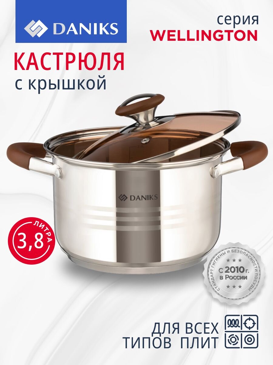 Кастрюля нержавеющая сталь, 3.8 л, крышка стекло, Daniks, Веллингтон, GS-01415-20CA, индукция