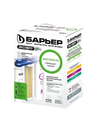 Фильтр для воды Барьер, Эксперт Slim Жесткость, для холодной воды, система под мойку, очистка и снижение жесткости, 3 ступ