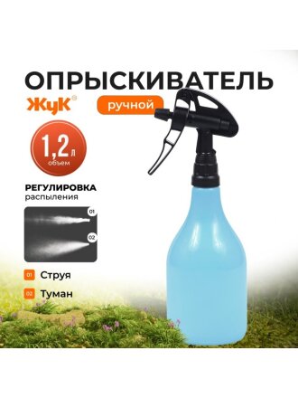 Опрыскиватель садовый Жук, 1.2 л, пластик, двухходовой, Люкс, ОГД-20 8976-00
