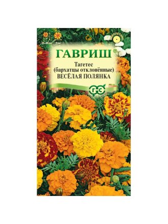 Семена Цветы, Бархатцы, Веселая полянка Тагетес, 0.3 г, отклоненные, цветная упаковка, Гавриш