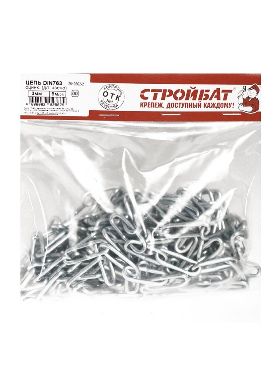 Цепь сварная длиннозвенная, белый цинк, DIN763, диаметр 3х5 м, 261620