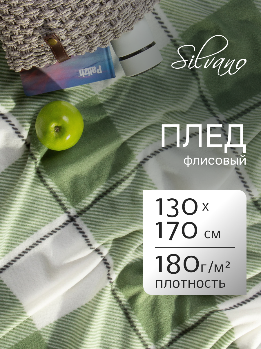Плед 1.5-спальный, 130х170 см, флис, 100% полиэстер, Silvano, Клетка, зеленая клетка