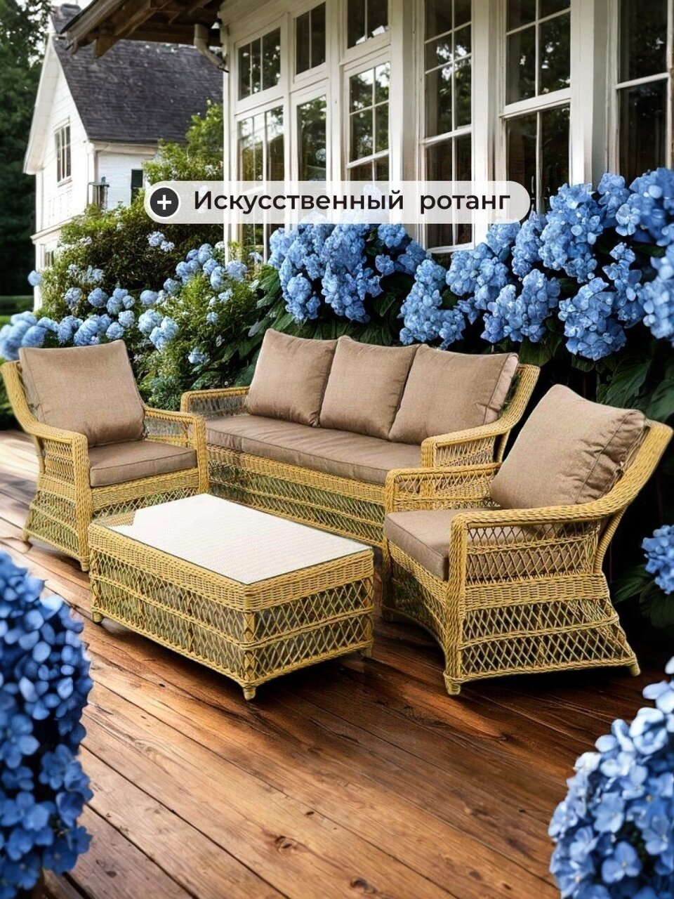 Мебель садовая соломенная, стол, 110х57х46 см, 2 кресла, 1 диван, подушка, 150 кг, 190х85х86 см, SYH1909W