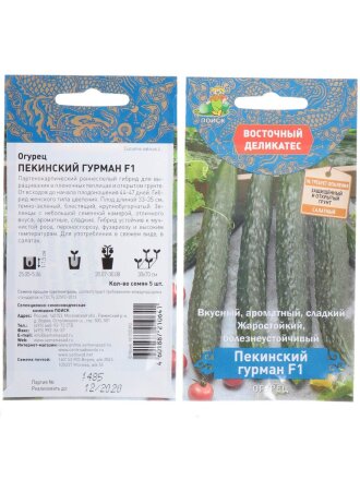 Пекинский гурман F1