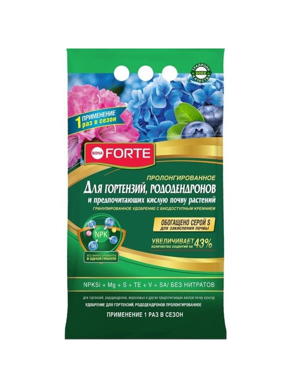 Удобрение для гортензий, рододендронов, пролонгированное, минеральное, гранулы, 2.5 кг, Bona Forte