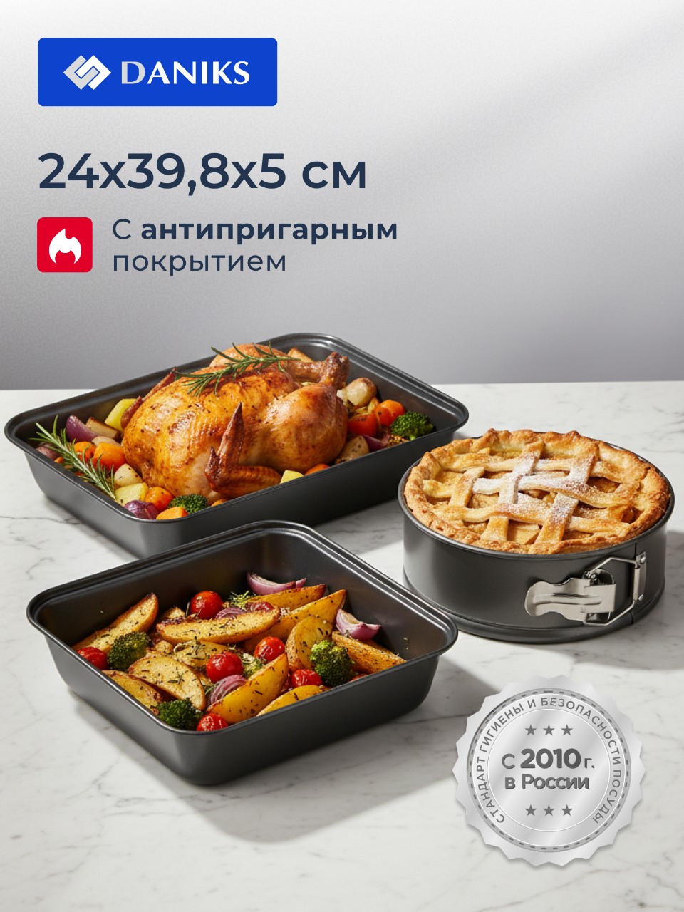 Набор форм для запекания сталь, 3 шт, 34х24х4.5, 18х6.8, 23.2х22.2х5 см, антипригарное покрытие, серый, Daniks