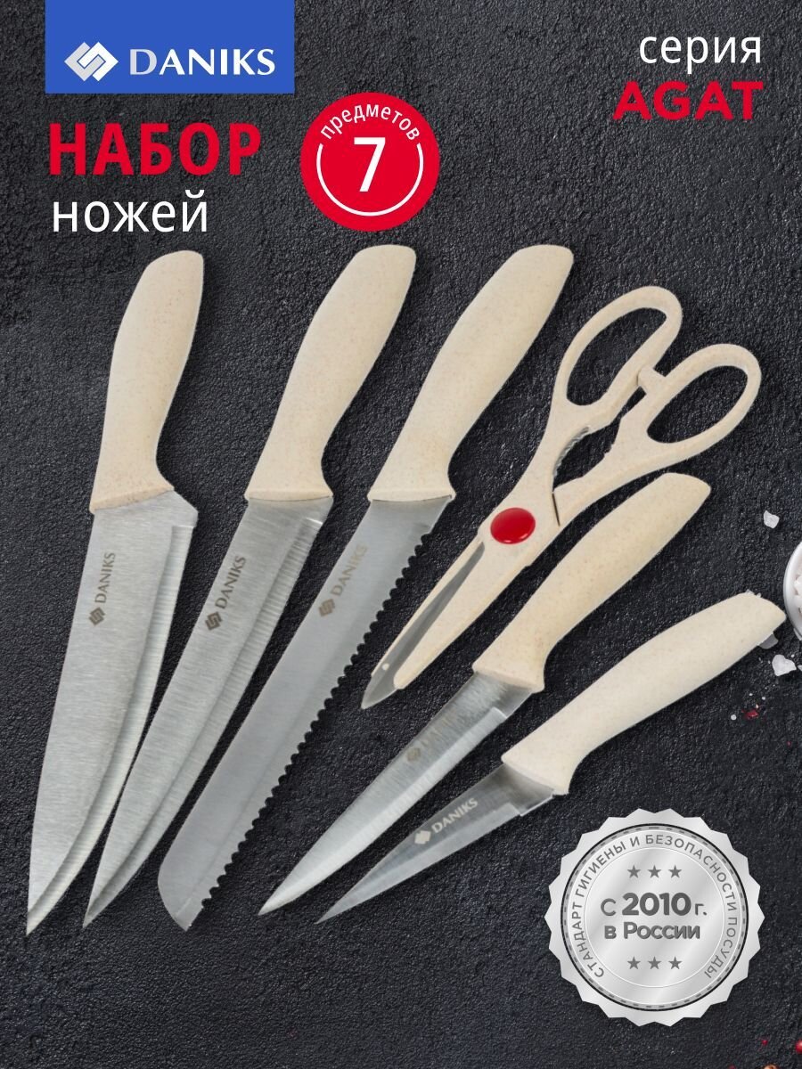 Набор ножей 7 предметов, 20, 20, 12.5, 20, 9 см, нержавеющая сталь, рукоятка пластик, с подставкой, пластик, Daniks, Agat, S-K143201-T7