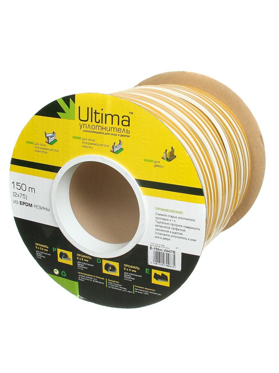 Уплотнитель E, 9х4 мм, 150 м, белый, цена за 1м = 1 полоска, Ultima