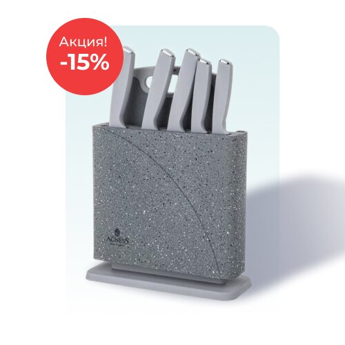 Кухонные принадлежности по акции