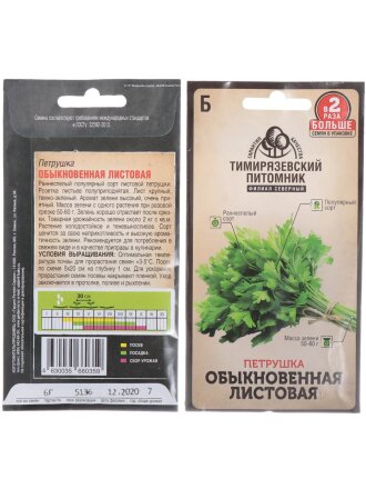 Обыкновенная