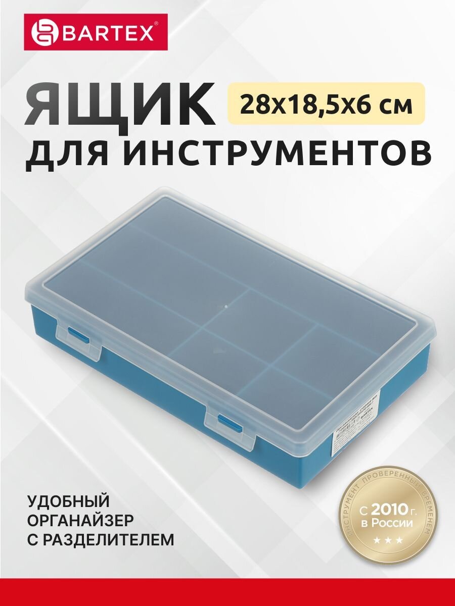 Ящик-органайзер для инструмента, 28х18.5х5 см, пластик, Bartex, 00385, 7 ячеек, 2780355076