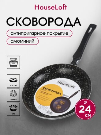 Сковорода алюминий, 24 см, антипригарное покрытие, HouseLoft, черный гранит, HL14324