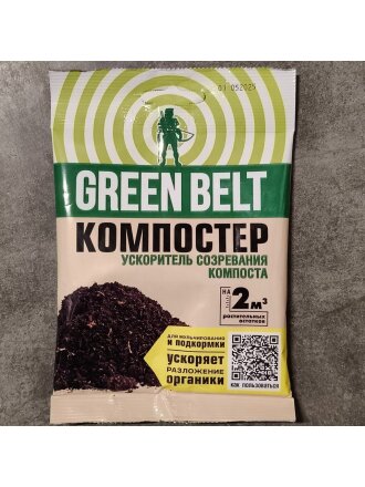 Биосостав Компостер, для ускорения созревания компоста, 50 г, Green Belt