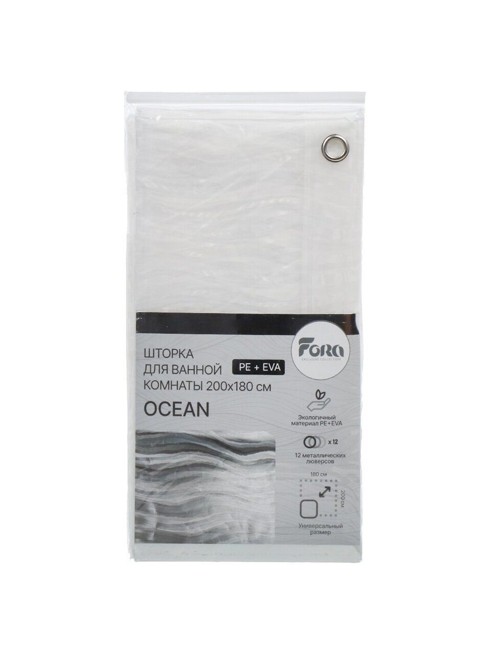 Штора для ванн 200х180 см, полиэстер, Fora, Ocean, FOR-EV19