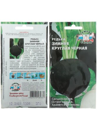 Зимняя круглая черная