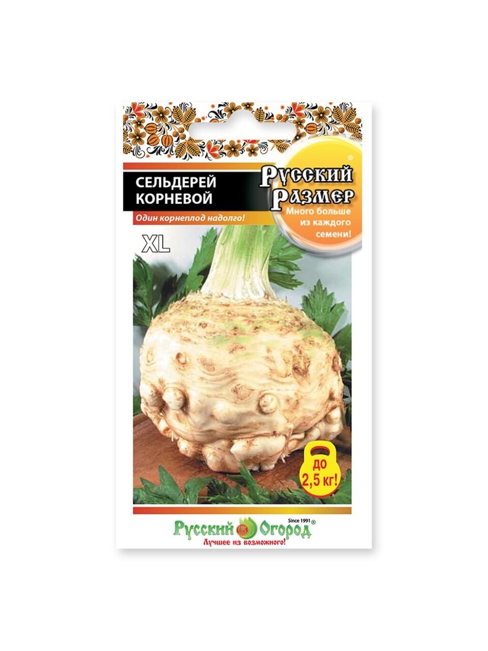 Семена Сельдерей корневой, Русский размер, цветная упаковка, Русский огород