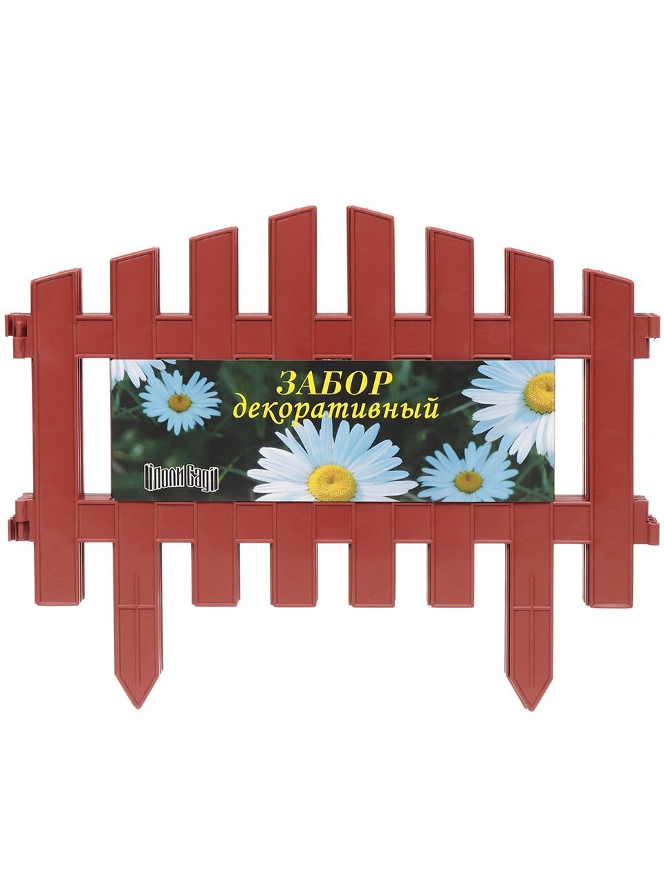 Забор декоративный пластмасса, Palisad, №5, 28х300 см, терракотовый, ЗД05