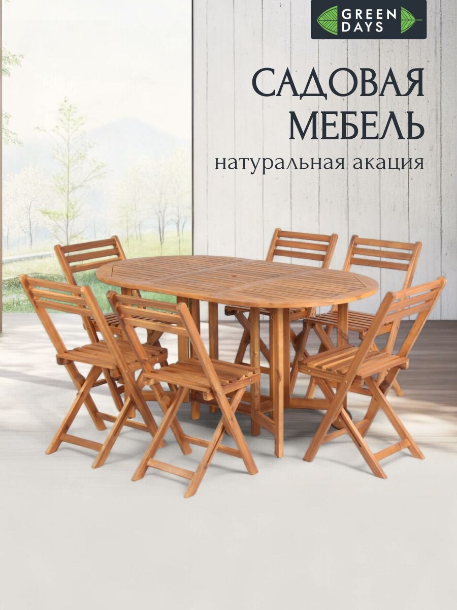 Мебель садовая Green Days, Роса, дерево, стол, 150х90х74 см, 6 стульев, 80 кг, TP4042.1