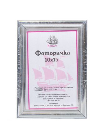 Фоторамка фото 10х15 см, пластик, ПВХ, в ассортименте, D1503W-AS