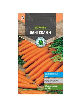 Нантская 4