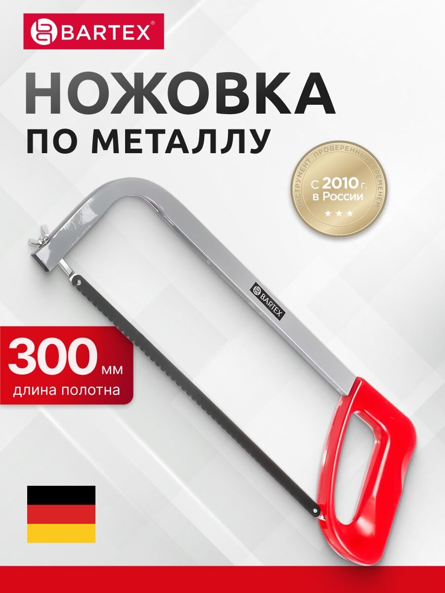 Ножовка по металлу, 300 мм, рукоятка пластик, Bartex, Profi, SM-300