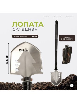 Лопата туристическая, сталь, 60х12.5 см, складная, E070005