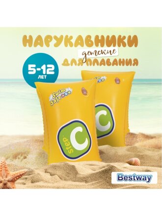 Нарукавники 30 х 15 см, 5-12 лет, ступень С, двухкамерные, Bestway, Safer, 32110