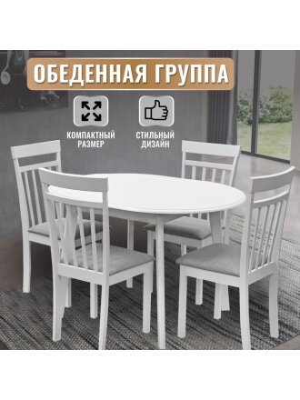 Обеденная группа 90х90 см, стол раскладной до 120 см, 4 стула, нагрузка до 100 кг, Классика, RH 7180-1EXT