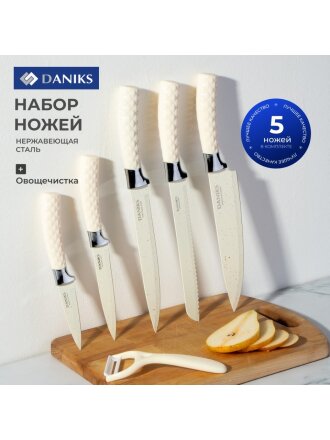 Набор ножей 6 предметов, подарочная упаковка, белый, нержавеющая сталь, рукоятка пластик, Daniks, YW-A454-PB