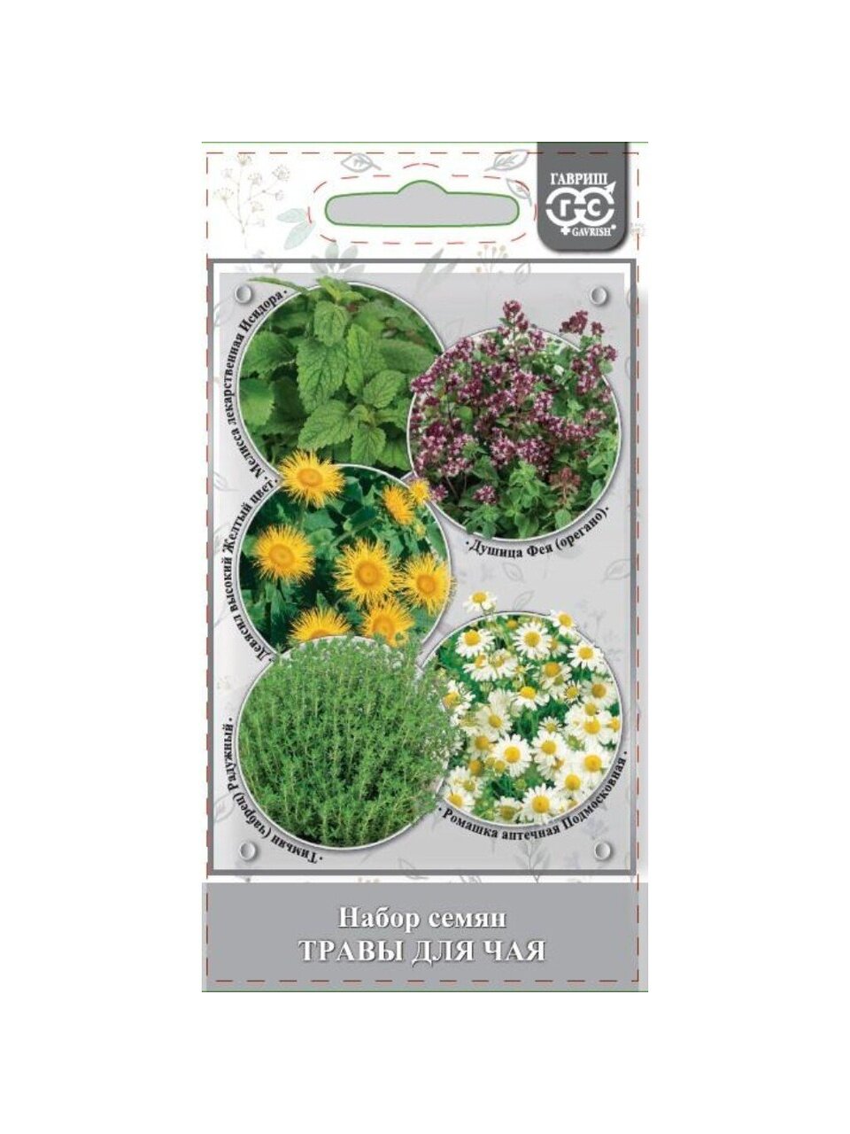 Семена 0.33 г, для чая, цветная упаковка, Гавриш
