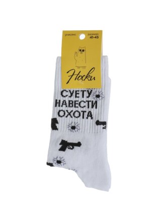 Суету навести охота
