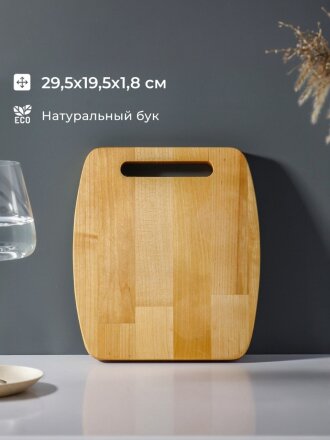 Доска разделочная береза, 24х21х1.8 см, бочка, Guter Baum, 118341m