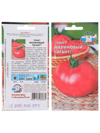 Малиновый Гигант