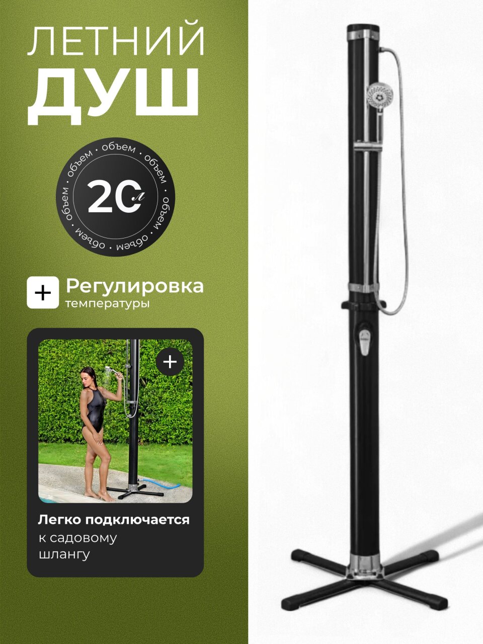 Душ летний 20 л, садовый, от солнца, Bestway, SolarFlow, 58695