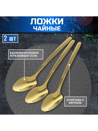 Ложка нержавеющая сталь, 2 предмета, чайная, Domenik, Milano, DMC042